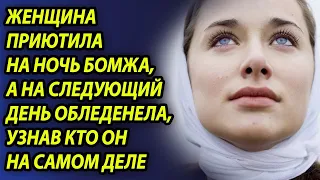 Женщина приютила на ночь бомжа, а на следующий день ужаснулась, узнав кто он на самом деле