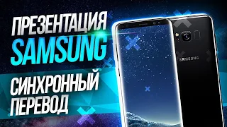 Презентация Samsung Galaxy Unpacked : онлайн-трансляция