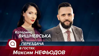 Нефьодов: про діджиталізацію, реформи митниці, амбітні плани та хіпстерську зачіску держслужбовця