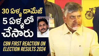 Chandrababu Naidu First Press Meet After Grand Victory In AP Elections 2024 | #electionresults2024