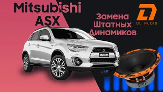 Замена штатных динамиков в Mitsubishi ASX на DL Audio Gryphon Pro 165 Midbass