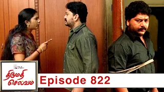 Thirumathi Selvam Episode 822, 18/04/2021 | #VikatanPrimeTime