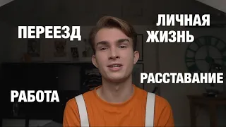 Где я пропадаю?