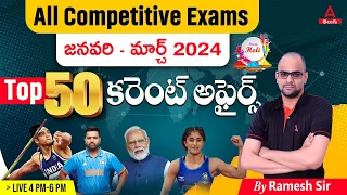 January to March 2024 Current Affairs in Telugu | Top 50 Current Affairs In Telugu | Adda247 Telugu