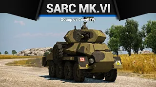 БЕШЕНАЯ ТАБУРЕТКА SARC Mk.VI (6pdr) в War Thunder