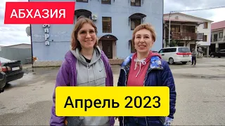 ВСТРЕТИЛА ПОДПИСЧИКОВ. АБХАЗИЯ 2023. ГОСТЕВОЙ ДОМ РИВЬЕРА В ПИЦУНДЕ.