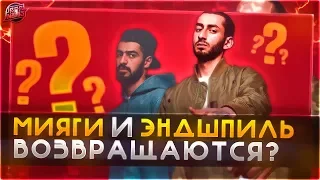 ВОЗВРАЩЕНИЕ ЭНДШПИЛЯ | FACE х МАРЬЯНА РО | JAH KHALIB | PHARAOH | SLIM #RapNews 284