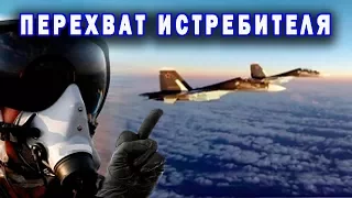 F 15Cs перехватывают ВМС России Су 30.  Подробности перехвата