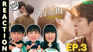 (ENG SUB) [REACTION] อัยย์หลงไน๋ AiLongNhai The Series | EP.3 | IPOND TV