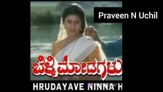 Kannada song - Hrudayave  Ninna  Hesarige - Praveen N Uchil- Belli Modagalu