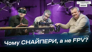 Снайпінг в 375 Cheytac, FPV та "Гнів Пречистий": посиденьки із Русланом Шпаковичем "Повернись Живим"