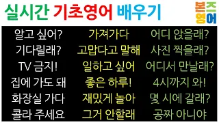 영어로 말하기 / 기본 문장 만드는 원리 [Bones English]