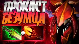 ПРОКАСТ БЕЗУМЦА ЖУКА НА 4000 В СЕК? В 7.34🔥NYX ASSASSIN DOTA 2