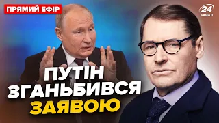 ⚡️ЖИРНОВ: СРОЧНО! Путин ШОКИРОВАЛ заявлением о Зеленском. Взрывы в Белгороде. Главное за 29 мая