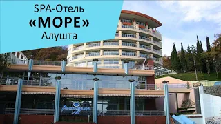 СПА Отель Море  Алушта  10  2023г