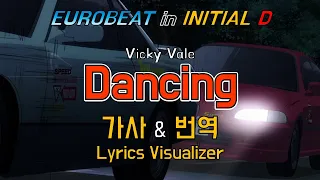 Vicky Vale / Dancing 가사&번역【Lyrics/Initial D/Eurobeat/이니셜D/유로비트】