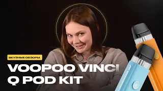 ИГРУШКА ДЛЯ ВЗРОСЛЫХ И КАК ЕЙ ПОЛЬЗОВАТЬСЯ | или Обзор Voopoo Vinci Q