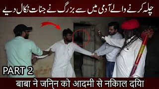 Amil ne Jinnat ko hazir kar ke samny la aya | Pakistani Ghost Hunters | Woh Kya Hoga Episode 362