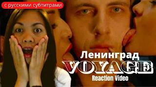 Реакция иностранки на Ленинград Вояж | Money can't buy happiness | Reaction Video