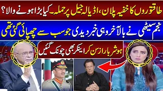 Najam Sethi Exposes Inside Story of Attack on Adiala Jail | Sethi Se Sawal | SAMAA TV