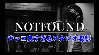 【NOTFOUND】桜井さんがエロかっこ良すぎる(Split The Difference)