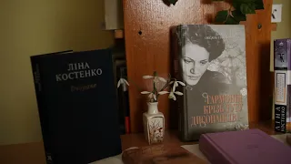 "Що в нас було? Любов і літо..." Ліна Костенко. Вірші українською.