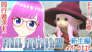 【FF14】Lalafell Artisan Mio investigates Ascien Lahabrea!#6【FINAL FANTASY XIV】