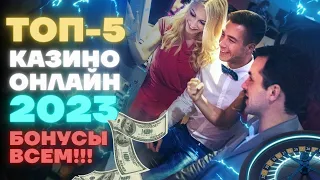 Рейтинг казино онлайн по выплатам 🎰 Рейтинг казино с честными выплатами