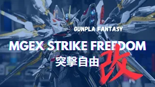 MGEx Strike Freedom Gundam Custom 突擊自由