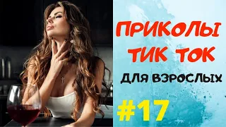 Лучшие приколы 2021 июнь | Тест на психику | Best Coub, Best Cube | Приколы тик ток | Тик ток лучшее