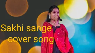 sakhi sange cover song| Barsha Nayak|#coversong #ollywood #musicprogram