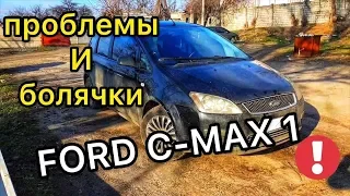 Browse Ford C-Max 1 owner leaked the truth