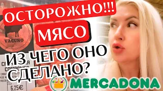 НЕ ПОКУПАЙТЕ эти продукты в Испании! Советы, как выбирать неядовитое мясо и ветчину в Меркадоне