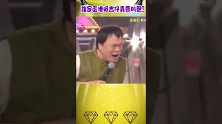 賀一航找出誰是正港#阿吉仔？用傳神「馬叫聲」就能分辨？【#鑽石點唱秀】#shorts #賀一航 #黃色笑話 #費玉清 #小哥