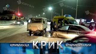 КРиК. Криминал и комментарии. 10.01.2024