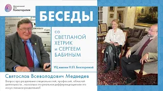 С. В. Медведев "Про разделение специальностей, профессий, областей деятельности"