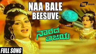 Naa Bale Beesuve | Narada Vijaya | Ananthnag | Padmapriya | Kannada Video Song