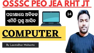 Computer Most Selected Questions for OSSSC PEO JEA RHT Junior Teacher Examination 2023 I Class 014