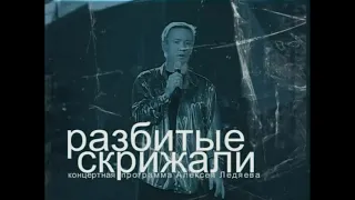 Мюзикл: ''Разбитые скрижали'' (2002 г.) Новое Поколение Рига - PraiseTheLord.ru