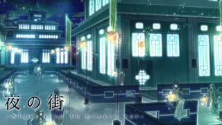 【フリーBGM】夜の街30分耐久Ver