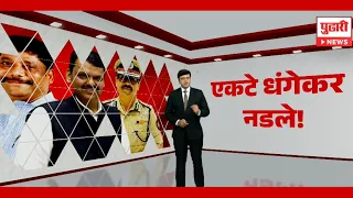 Pudhari News | पुणे पोलिसांची धंगेकरांकडून पोलखोल! | pune police| Porsche Car Accident| Dhangekar|