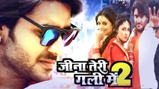 Jeena Teri Gali Main 2 | Official Trailer | Pradeep Pandey Chintu, Mani Bhattacharya | New #Bhojpuri