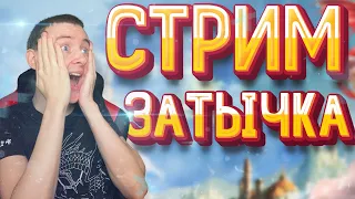 УСАТАЯ ДРУЛЯ В ДЕЛЕ | САМАЯ ЛЮТАЯ ЗАТОЧКА | 20 ЛАЙКОВ = ПРОМО | FUNLINE PW