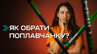 Рибалка на поплавок для початківців. Як обрати перше махове вудлище?