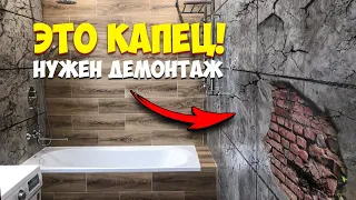 ✅ КАК ДЕМОНТИРОВАТЬ ИМИТАЦИЮ ПЛИТКИ | РЕМОНТ В ВАННОЙ ЗА КОПЕЙКИ СПУСТЯ 2 ГОДА!