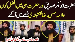 Afzal kon Hazrat Abu Bakar Ya Hazrat Ali || Allama Hassan Raza Naqshbandi Famous Bayan In Jalalpur