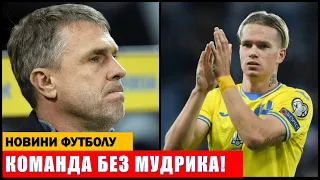 ГРАВЕЦЬ ЗБІРНОЇ УКРАЇНИ НЕ ЗІГРАЄ НА ЄВРО 2024! МУДРИК ВИБУВ ДО КІНЦЯ СЕЗОНУ!