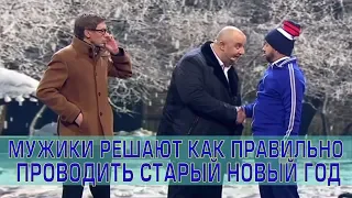 Старый Новый Год 2019 🎄Как правильно? Лучшие Новогодние Приколы от Дизель Шоу