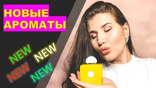 НОВЫЕ АРОМАТЫ❤️AMOUAGE, ARABESQUE, ESCENTRIC MOLECULES, ATTAR COLLECTION 🍑