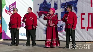 Концерт, на День народного единства